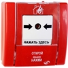 Manual call point